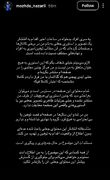 واکنش مژده نظری به استوری‌های عجیب + عکس