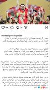 پیام خداحافظی پورعلی گنجی از هواداران پرسپولیس + عکس