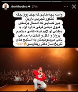 جایزه جالب رپر معروف برای قبولی کنکوری‌ها در پزشکی