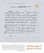 پاسخ رهبر شهید به نامه رمزی یکی از اسرای جنگ