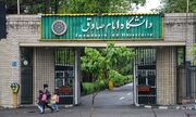 تمدید مهلت ثبت‌نام در دانشگاه امام صادق (ع) تا ۶ شهریورماه