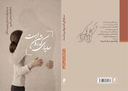 سایه‌ی هماره روشن