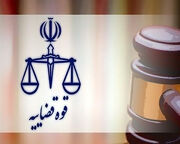 آیا زور دستگاه قضا به تراستی‌ها می‌رسد؟