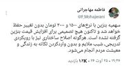 پیام جدید سخنگوی دولت درباره بنزین