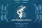 بیانیه اطلاعات سپاه در خصوص صحنه مبارزه با دشمن