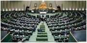 اعلام موجودیت مجمع نمایندگان ملت مبعوث