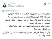 واکنش دستیار رهبر انقلاب به جنایات اخیر ترامپ