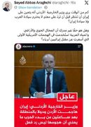 عراقچی خطاب به همتای اردنی: برای پاسخ به متجاوز چقدر منتظر باشیم؟