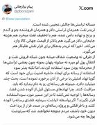 مورد عجیب یک تریدر نفت فروشنده جو!