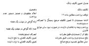 قانون صدور چک و هفت روز سرنوشت ساز