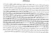خداداد عزیزی ۴ ماه و عالیشاه ۴ جلسه محروم شدند