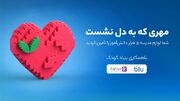 کاربران بلو لوازم مدرسه ۵ هزار دانش‌آموز را تأمین کردند