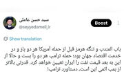 از این به بعد قیمت نفت را ایران تعیین خواهد کرد