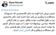 واکنش رئیس شورای اطلاع رسانی دولت به انتصاب خاندوزی