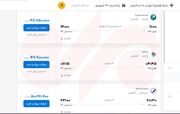 بلیت ترکیه رکورد زد / سوءاستفاده از بحران در روزهای توقف ماهان!