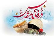 دفاع مقدس ، دفتر بزرگی از ایثار و فداکاری است