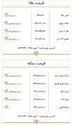 طلا و سکه برخلاف افت اونس جهانی صعودی شد/ سکه امامی در آستانه ۲۴۰ میلیون تومانی