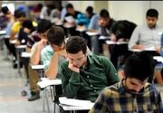 نتایج نهایی کنکور ۱۴۰۵ اعلام می‌شود