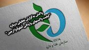 واکنش سازمان غذا و دارو به گزارش تحلیلی از کیفیت واکسن‌های چینی آنفلوآنزا + پاسخ تابناک