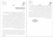 این نماینده شاکی پرونده حمید رسایی است