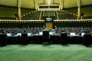 وزیر اقتصاد به بهارستان می‌رود