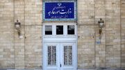 احضار سفیر فرانسه به وزارت خارجه ایران