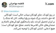 پیام خاص سخنگوی دولت به مناسبت روز کودک