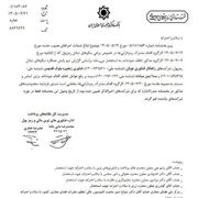 محدودیت سه صرافی‌ رمزارزی برداشته شد