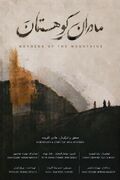 یازده فیلم‌ مهم جشنواره فیلم کوتاه تهران که باید تماشا کنید