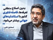 فرسودگی زیرساخت‌های ارتباطی در سایه تعرفه‌های دستوری