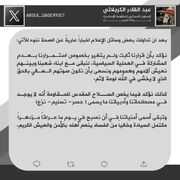 بیانیه جنبش نجباء عراق در خصوص خلع سلاح