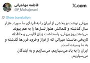 سخنگوی دولت: ایران را به آیندگان می سپاریم