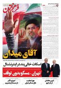 دیپلماسی پوتین در بزنگاه تهران و واشنگتن