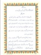 پیام سردار سیدمجید موسوی به اردوی جهادی درمانی قرارگاه مردمیاری