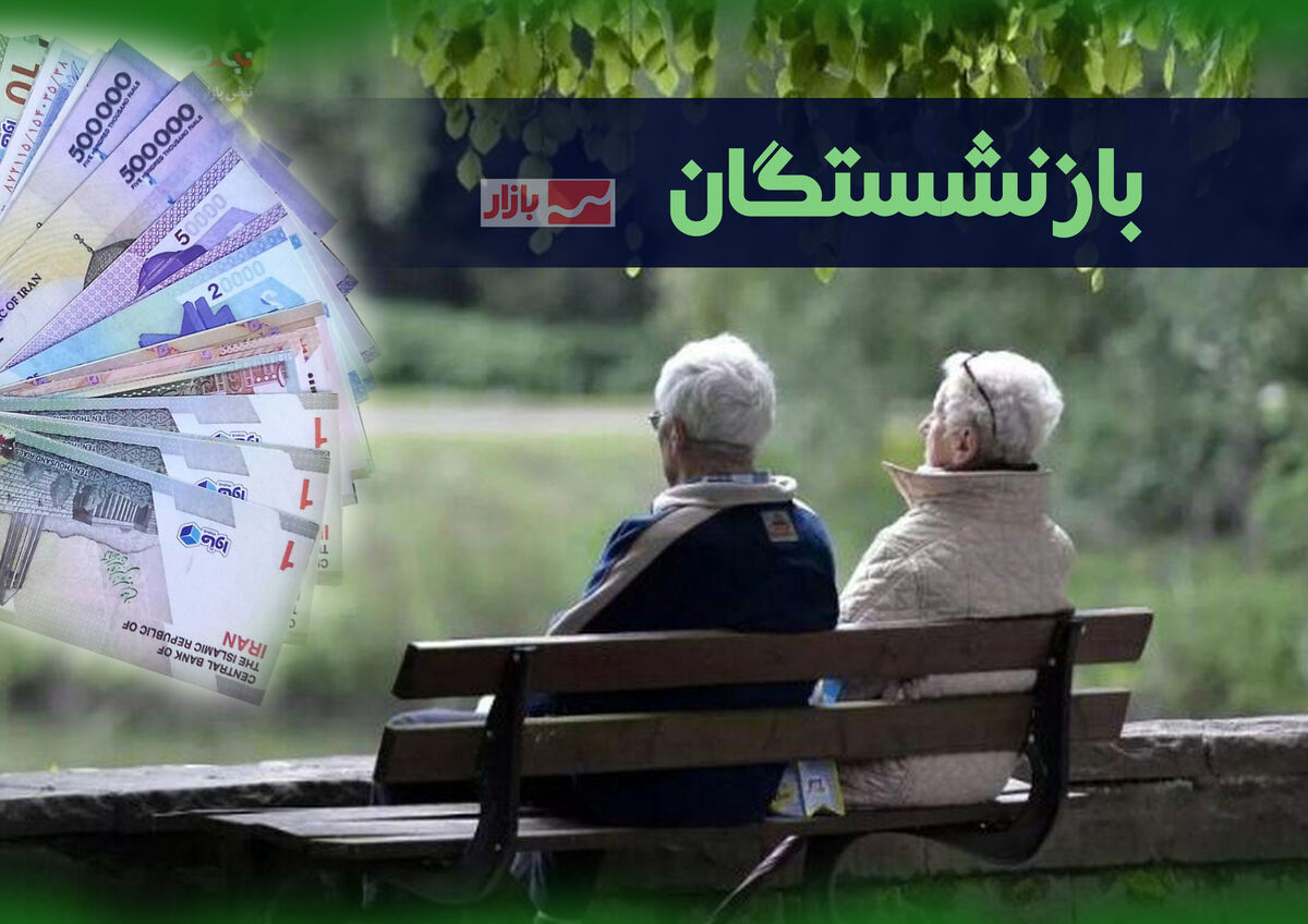 پرداخت وام ضروری ۵۰ میلیون تومانی به ۳۰ هزار بازنشسته کشوری