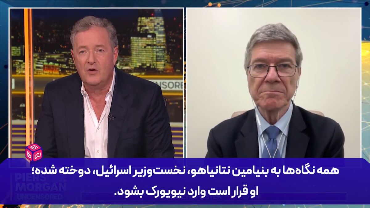 جفری ساکس: تهدید ترامپ علیه تمدن ایران، جهان را با آمریکا در مقابل هم قرار داد