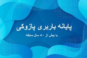 خبرسازترین شرکت حمل و نقل در کشور