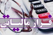 کشف فرار مالیاتی ۲۶۰ میلیارد تومانی در کردستان