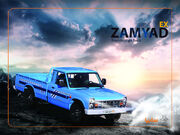 شرایط فروش زامیاد EX دوگانه سوز با تحویل ۳۰ روزه