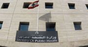 کویت ۸ بیمارستان لبنانی را در «فهرست تروریسم» قرار داد