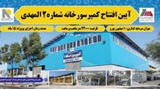 پایانی بر یک چالش ۲۰ ساله صنعتی؛ کمپرسورخانه شماره ۲ آلومینیوم المهدی به بهره‌برداری رسید