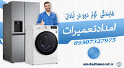 نمایندگی دوو در آبادان
