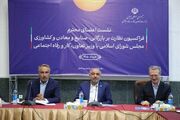 رسیدگی فوری به پرونده متقاضیان بیمه بیکاری | بازنگری قانون حمایت از صنایع در هفته جاری