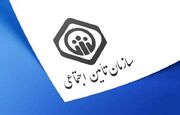 تامین اجتماعی برداشت ۴۵ همت توسط بانک مرکزی را تکذیب کرد