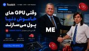 ارز رندر چیست؟