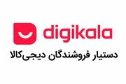 مارکیتوهاب، ربات قیمت گذاری دیجی کالا و هوش مصنوعی برای افزایش فروش