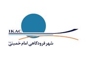 توقف پروازهای شهر فرودگاهی امام خمینی(ره)