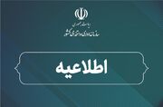 اختیار مدیریت حضور کارکنان در وضع اضطرار با استانداران است
