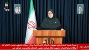 سخنگوی دولت: احکام جدید مستمری بازنشستگان تأمین اجتماعی صادر شد