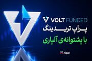 Prop / پراپ چیست؟